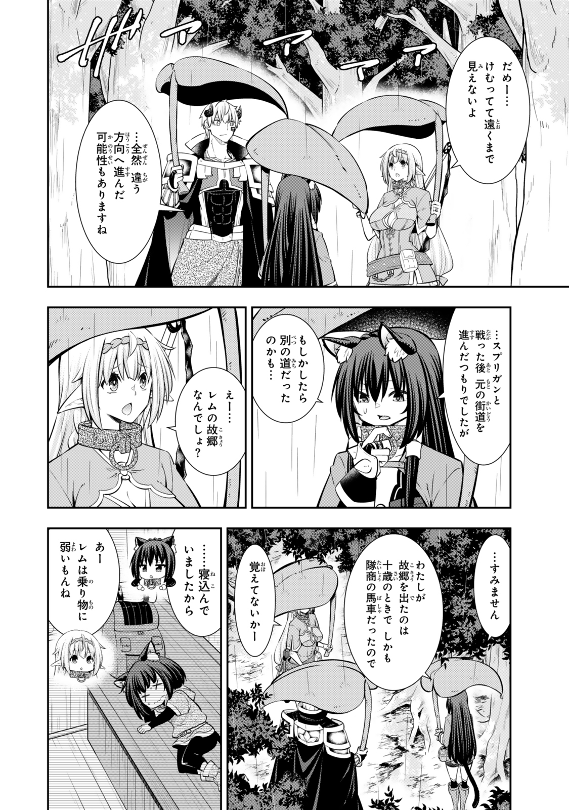 Isekai Maou to Shoukan Shoujo Dorei Majutsu Chap 120.6 - Next Chap 121.6