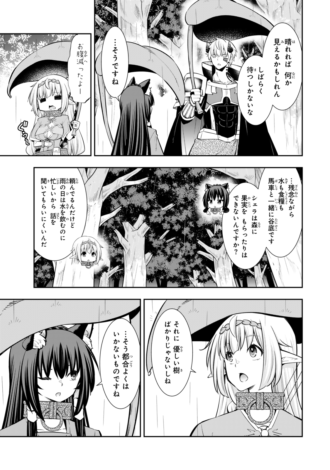 Isekai Maou to Shoukan Shoujo Dorei Majutsu Chap 120.6 - Next Chap 121.6