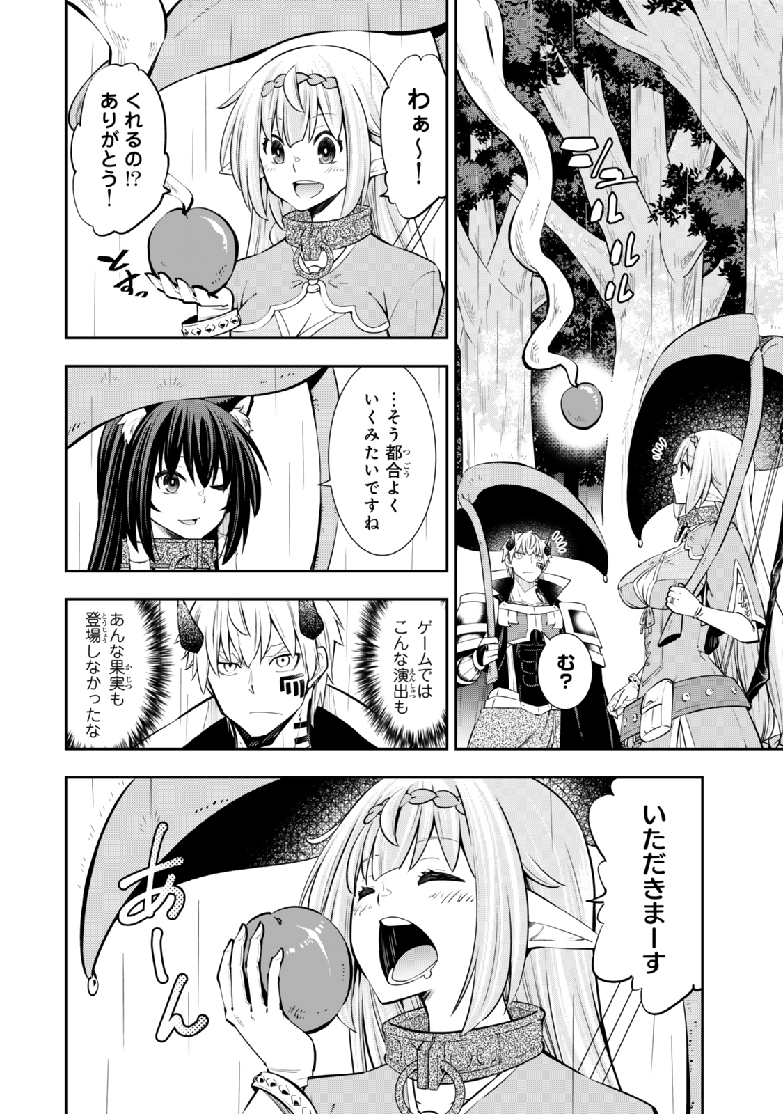 Isekai Maou to Shoukan Shoujo Dorei Majutsu Chap 120.6 - Next Chap 121.6