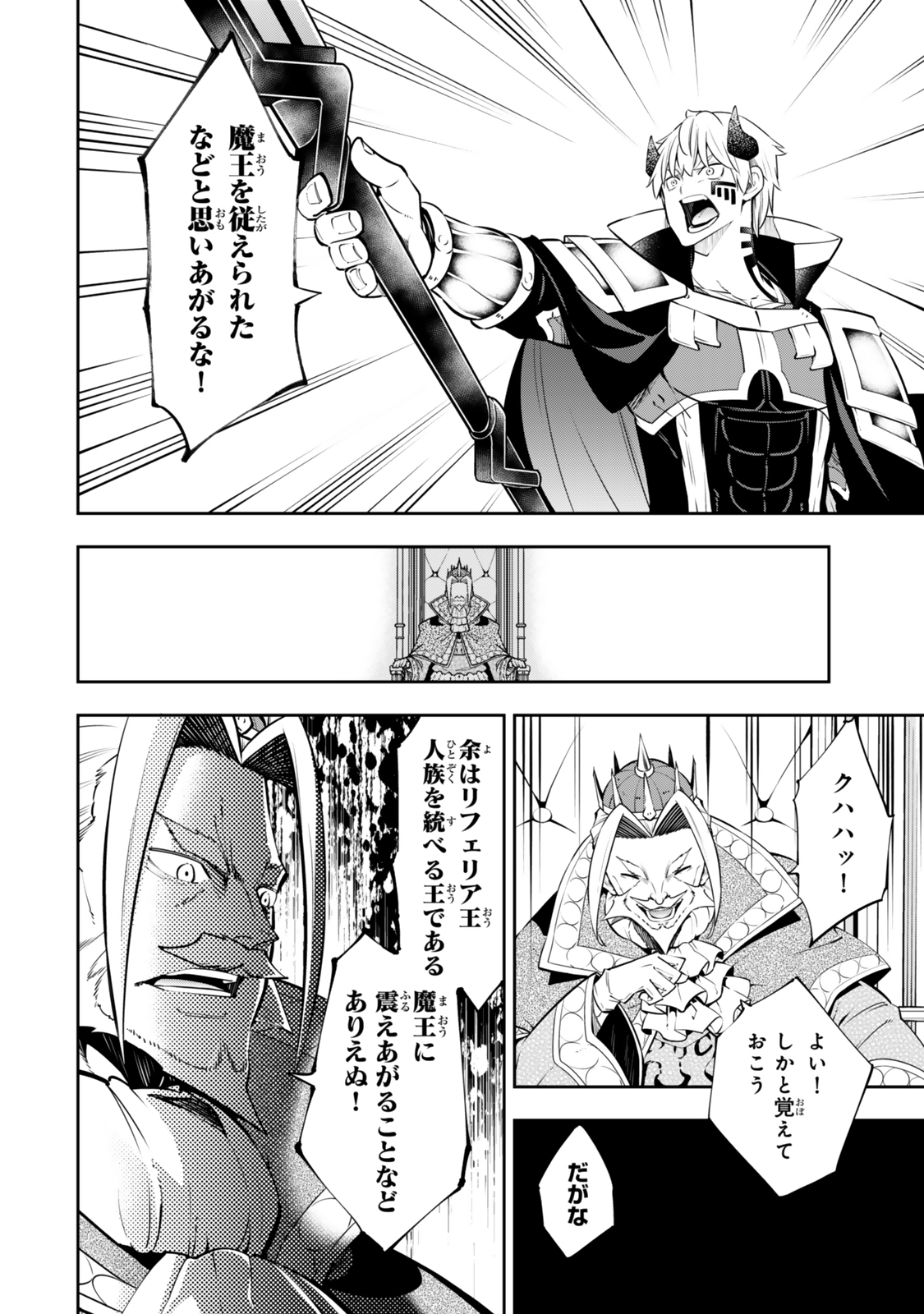 Isekai Maou to Shoukan Shoujo Dorei Majutsu Chap 120 - Next Chap 121
