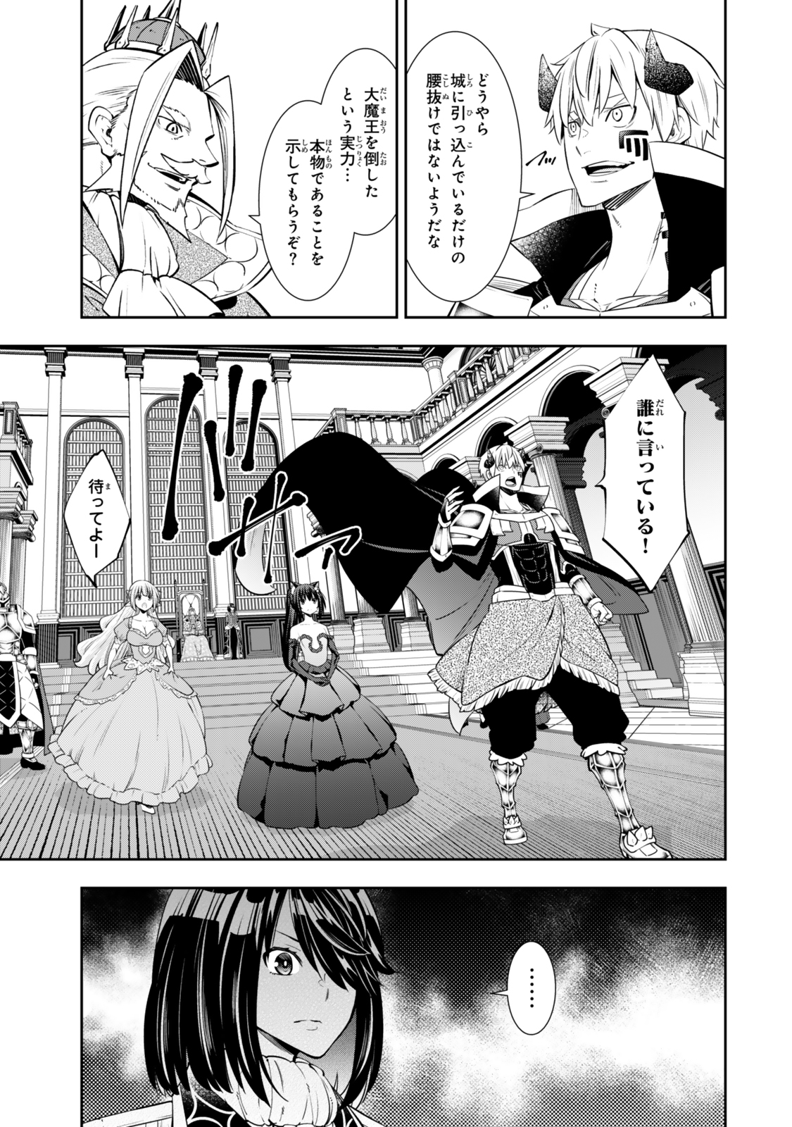 Isekai Maou to Shoukan Shoujo Dorei Majutsu Chap 120 - Next Chap 121