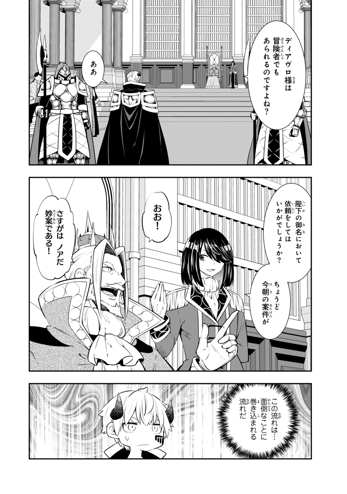 Isekai Maou to Shoukan Shoujo Dorei Majutsu Chap 120 - Next Chap 121