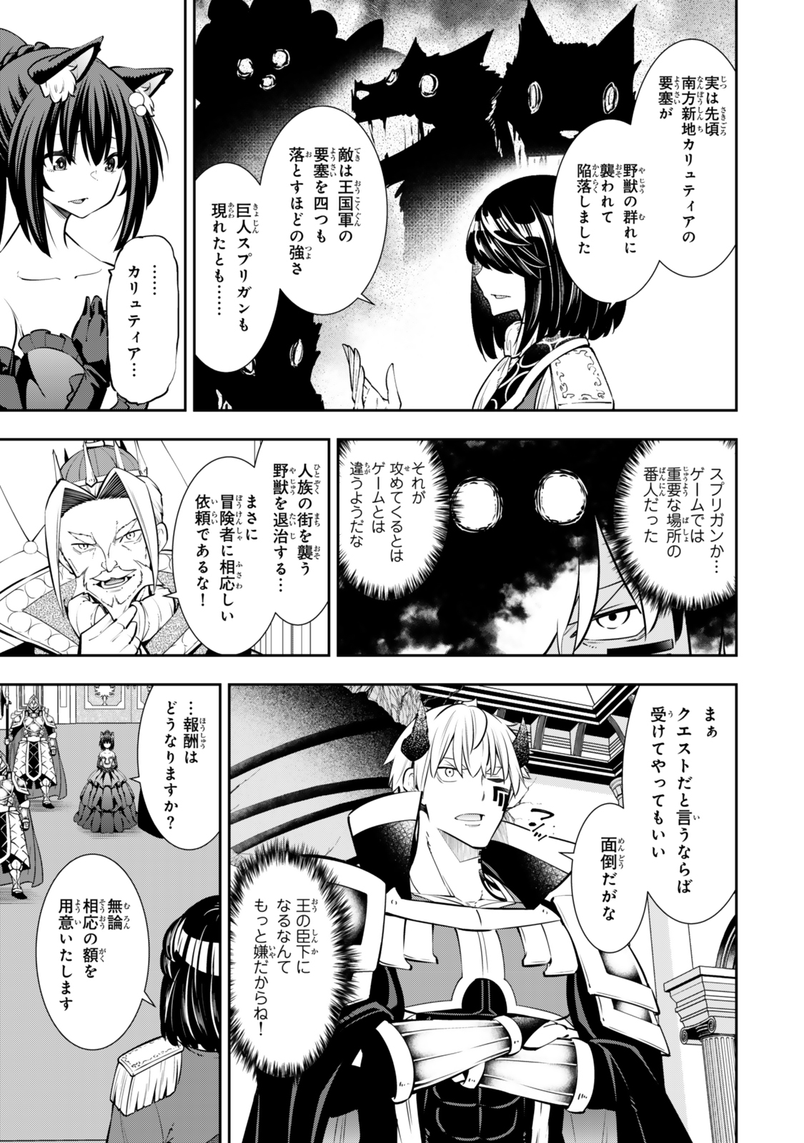 Isekai Maou to Shoukan Shoujo Dorei Majutsu Chap 120 - Next Chap 121