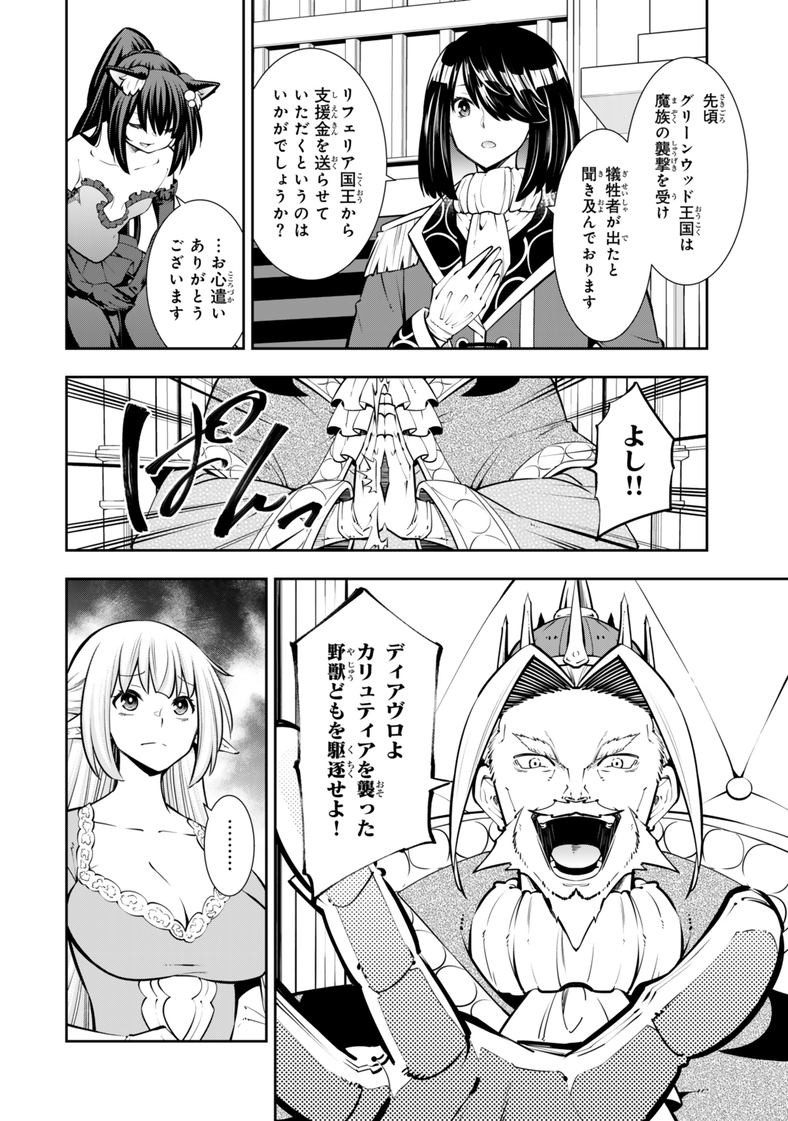 Isekai Maou to Shoukan Shoujo Dorei Majutsu Chap 120 - Next Chap 121