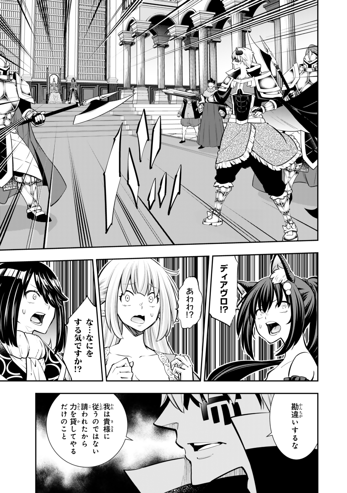 Isekai Maou to Shoukan Shoujo Dorei Majutsu Chap 120 - Next Chap 121