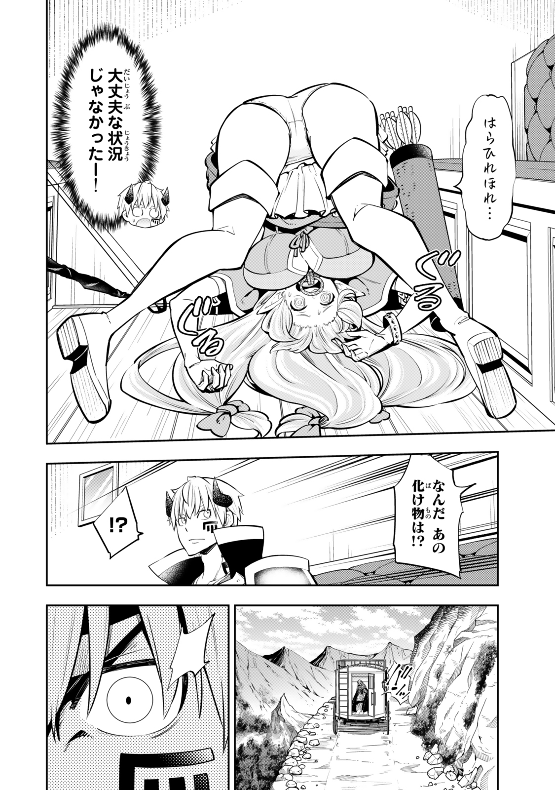 Isekai Maou to Shoukan Shoujo Dorei Majutsu Chap 120 - Next Chap 121