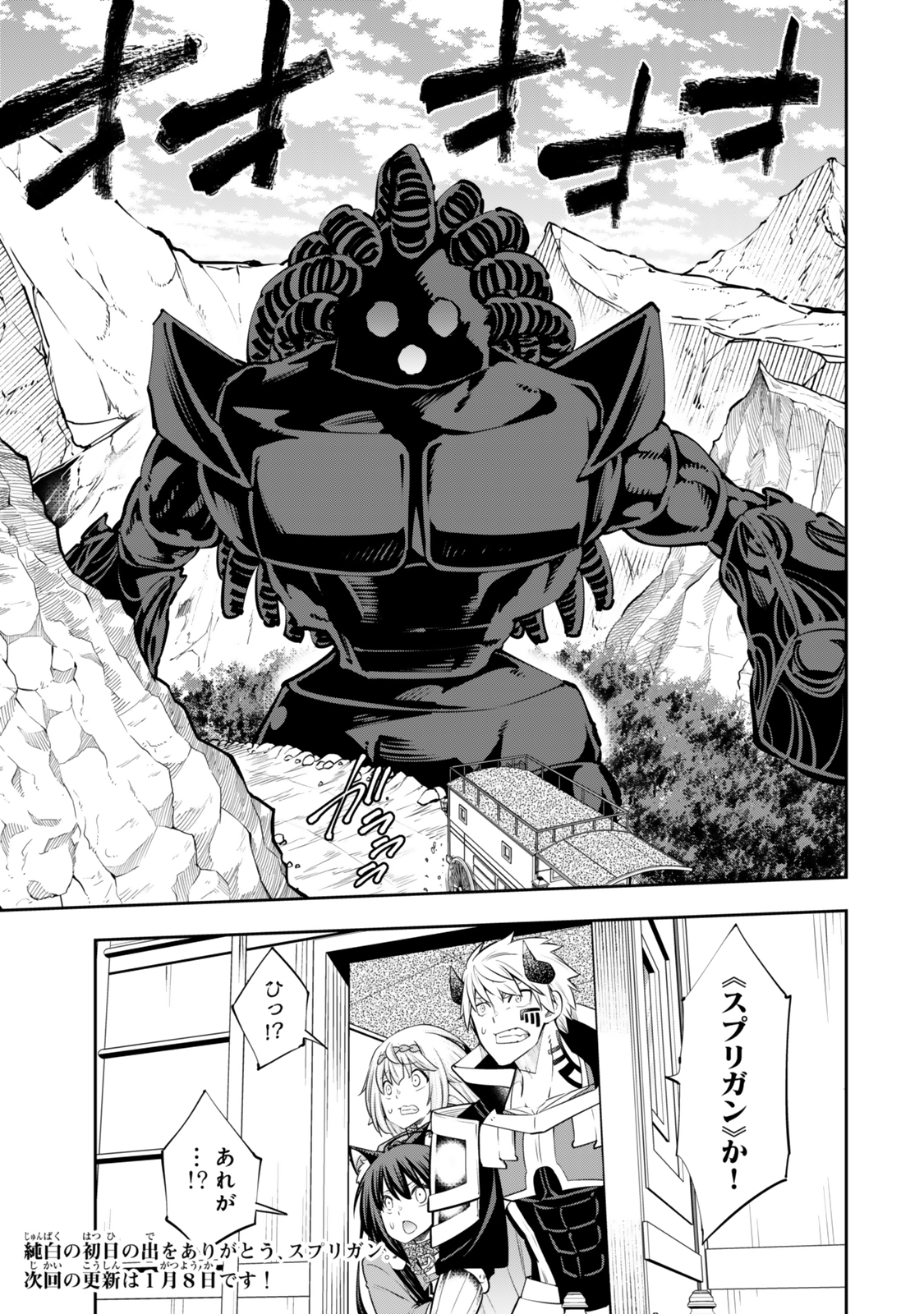 Isekai Maou to Shoukan Shoujo Dorei Majutsu Chap 120 - Next Chap 121