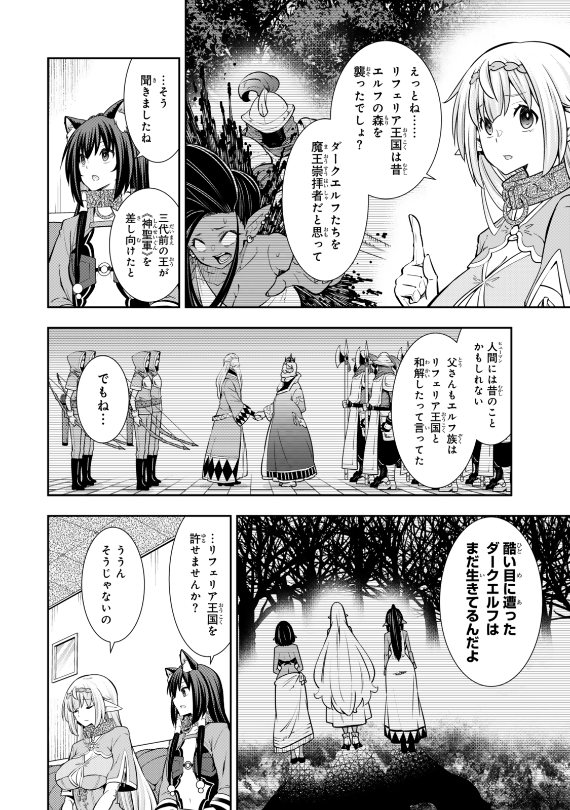 Isekai Maou to Shoukan Shoujo Dorei Majutsu Chap 120 - Next Chap 121