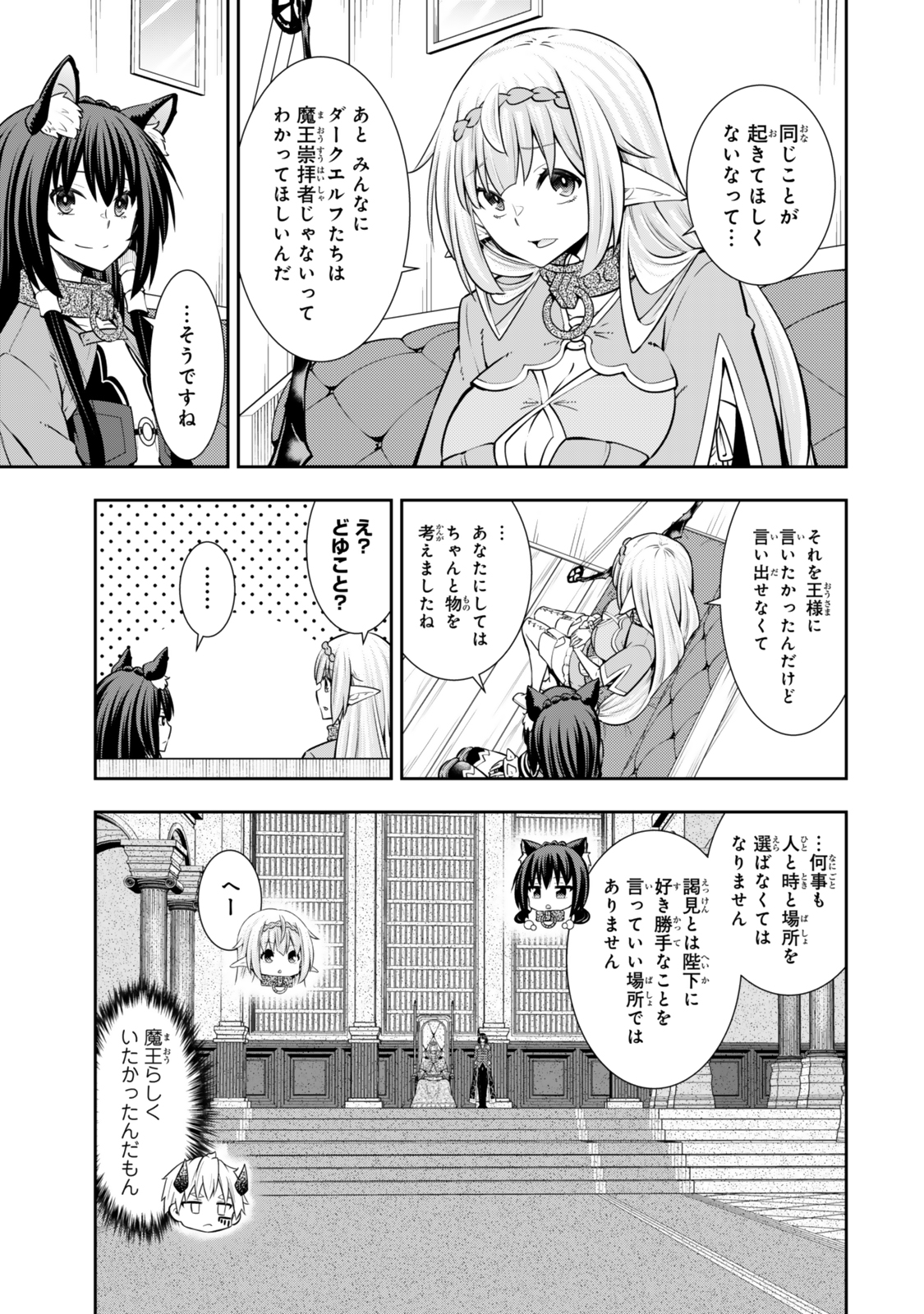 Isekai Maou to Shoukan Shoujo Dorei Majutsu Chap 120 - Next Chap 121