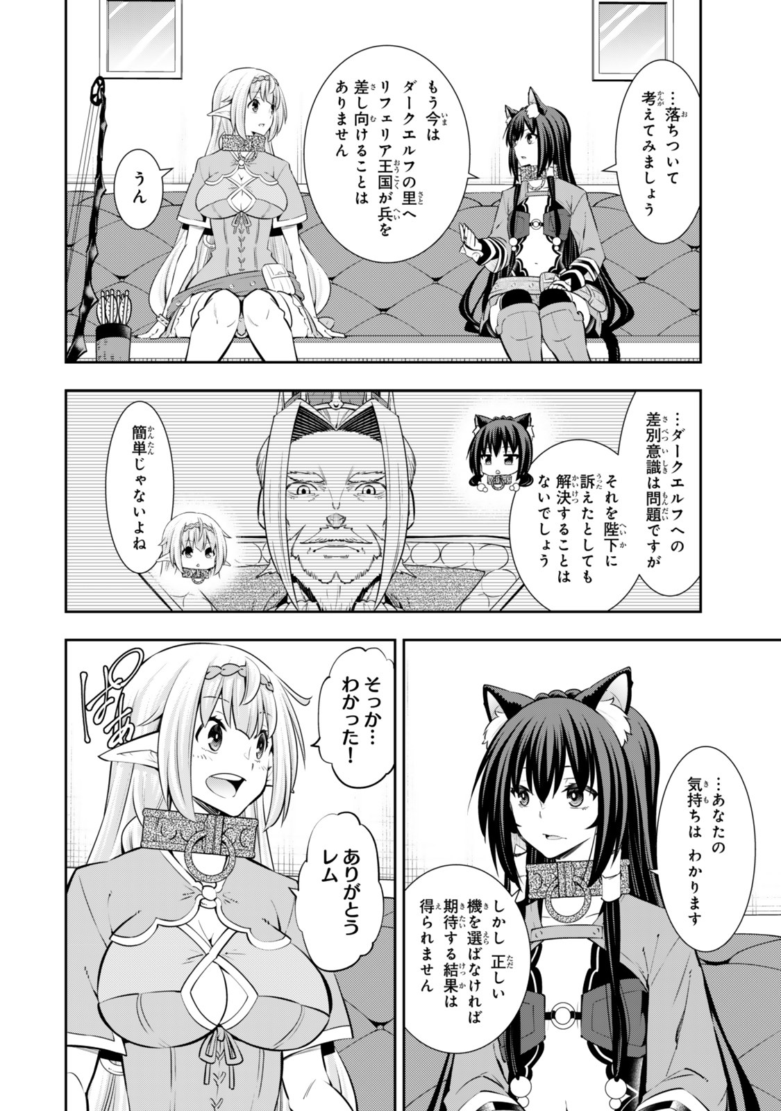Isekai Maou to Shoukan Shoujo Dorei Majutsu Chap 120 - Next Chap 121