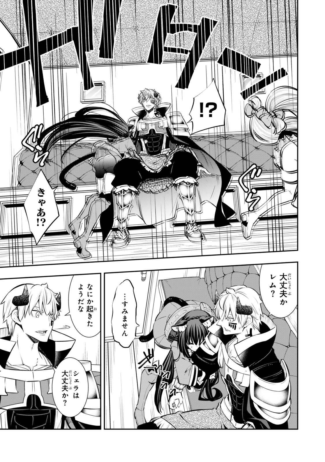 Isekai Maou to Shoukan Shoujo Dorei Majutsu Chap 120 - Next Chap 121
