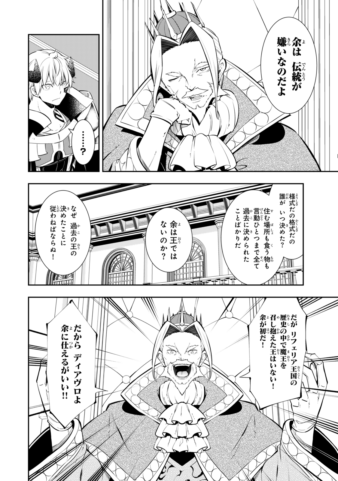 Isekai Maou to Shoukan Shoujo Dorei Majutsu Chap 120 - Next Chap 121