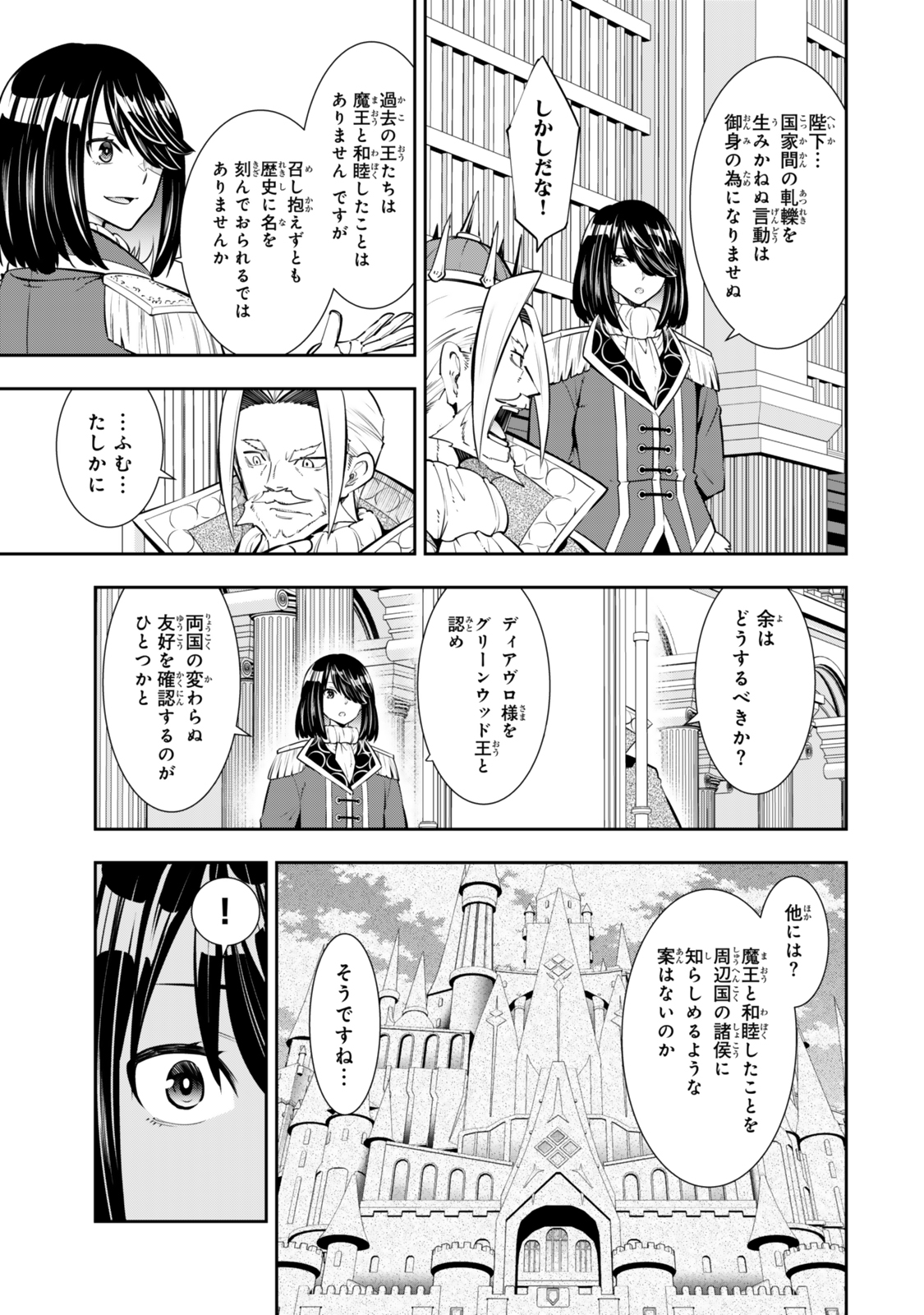 Isekai Maou to Shoukan Shoujo Dorei Majutsu Chap 120 - Next Chap 121