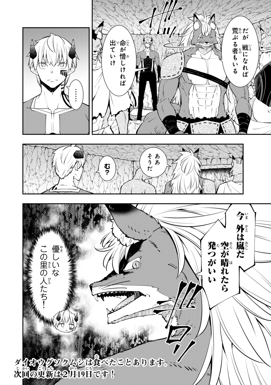 Isekai Maou to Shoukan Shoujo Dorei Majutsu Chap 121.5 - Next Chap 122.5