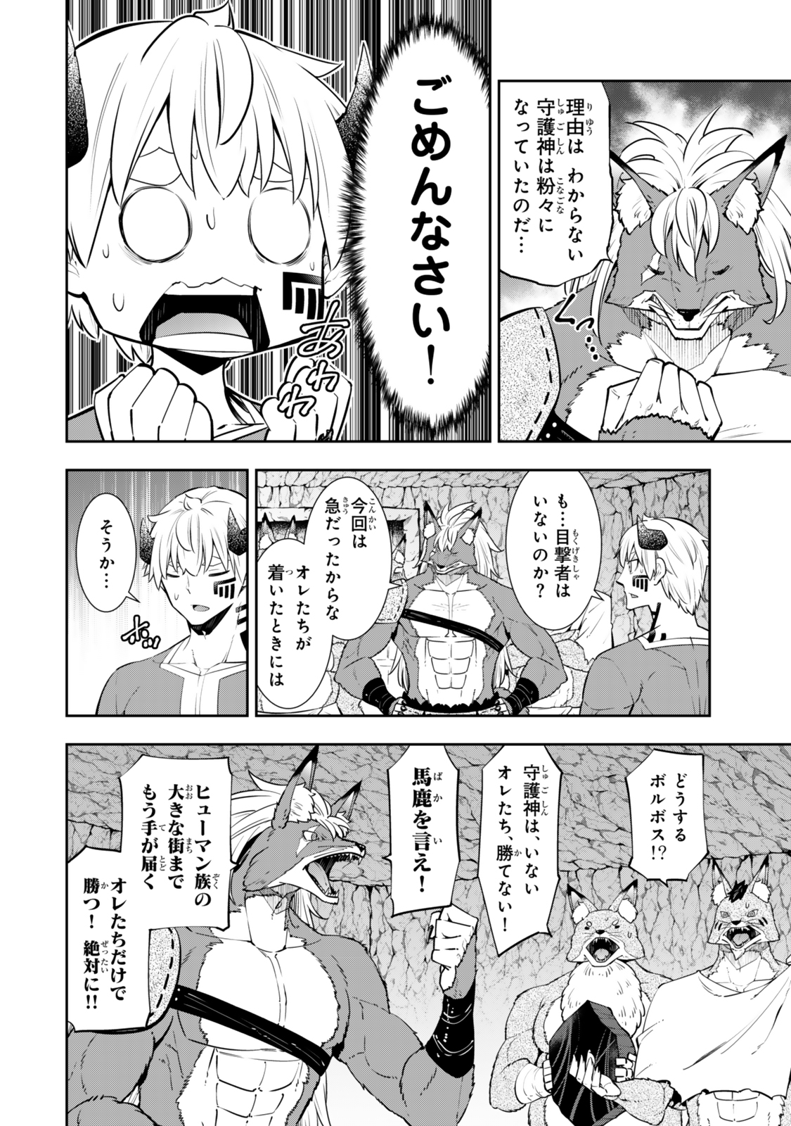 Isekai Maou to Shoukan Shoujo Dorei Majutsu Chap 121.5 - Next Chap 122.5