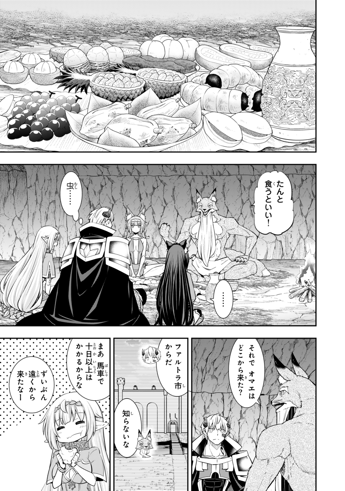 Isekai Maou to Shoukan Shoujo Dorei Majutsu Chap 121.5 - Next Chap 122.5