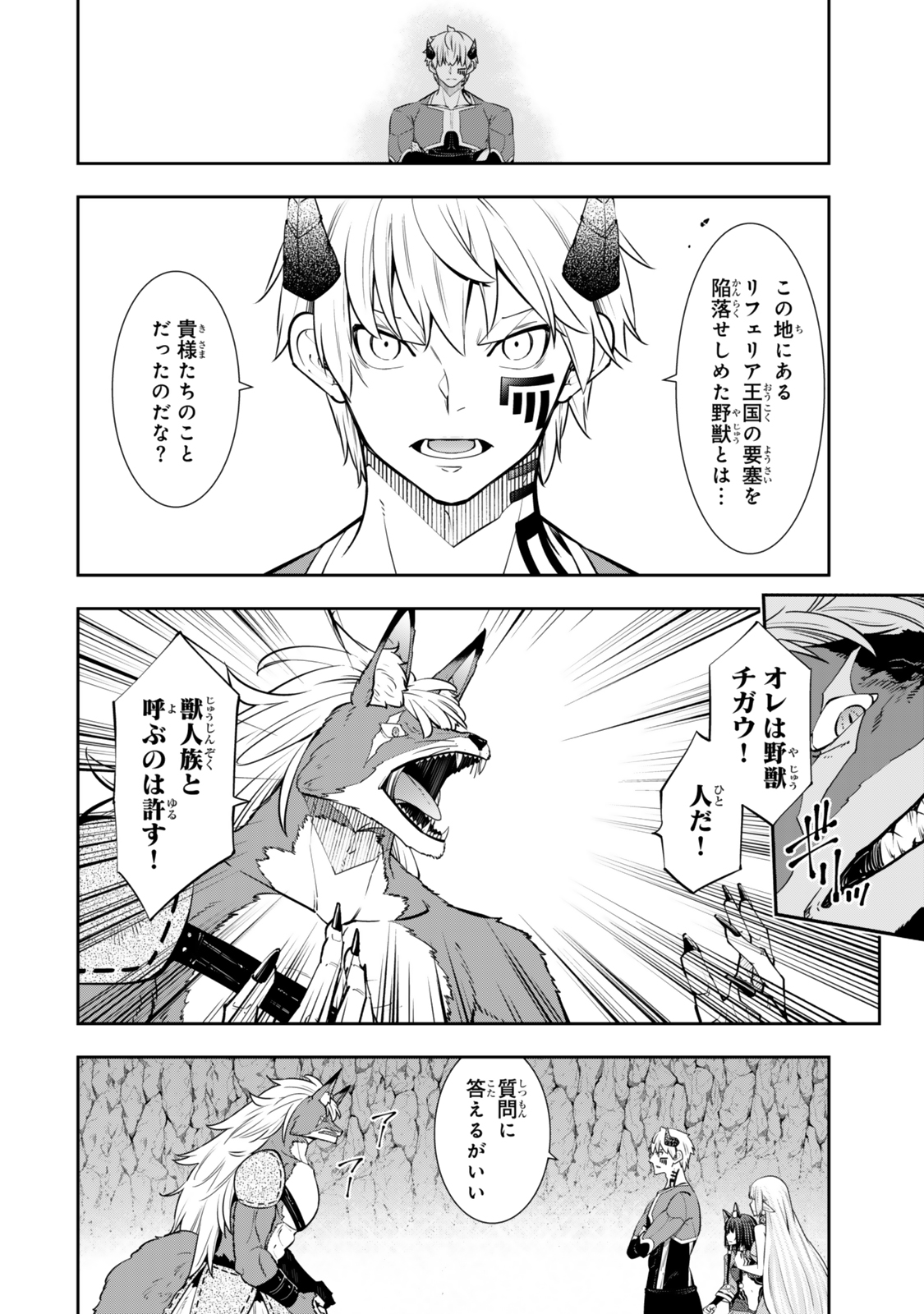 Isekai Maou to Shoukan Shoujo Dorei Majutsu Chap 121.5 - Next Chap 122.5