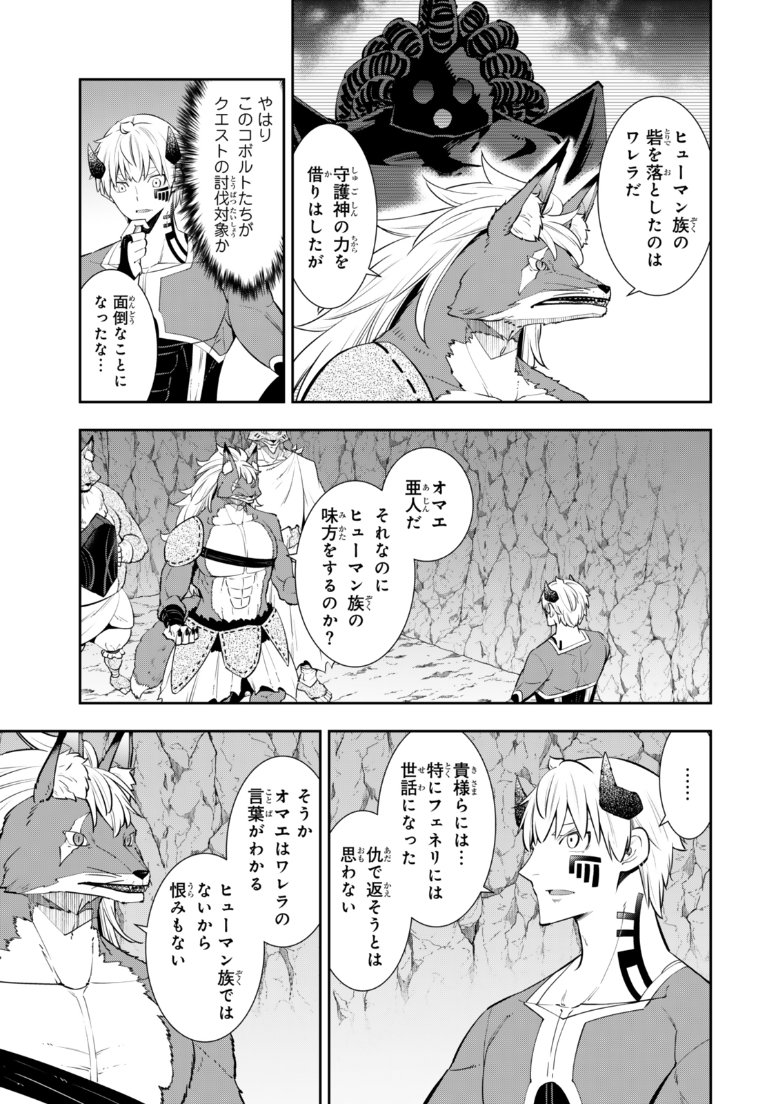 Isekai Maou to Shoukan Shoujo Dorei Majutsu Chap 121.5 - Next Chap 122.5