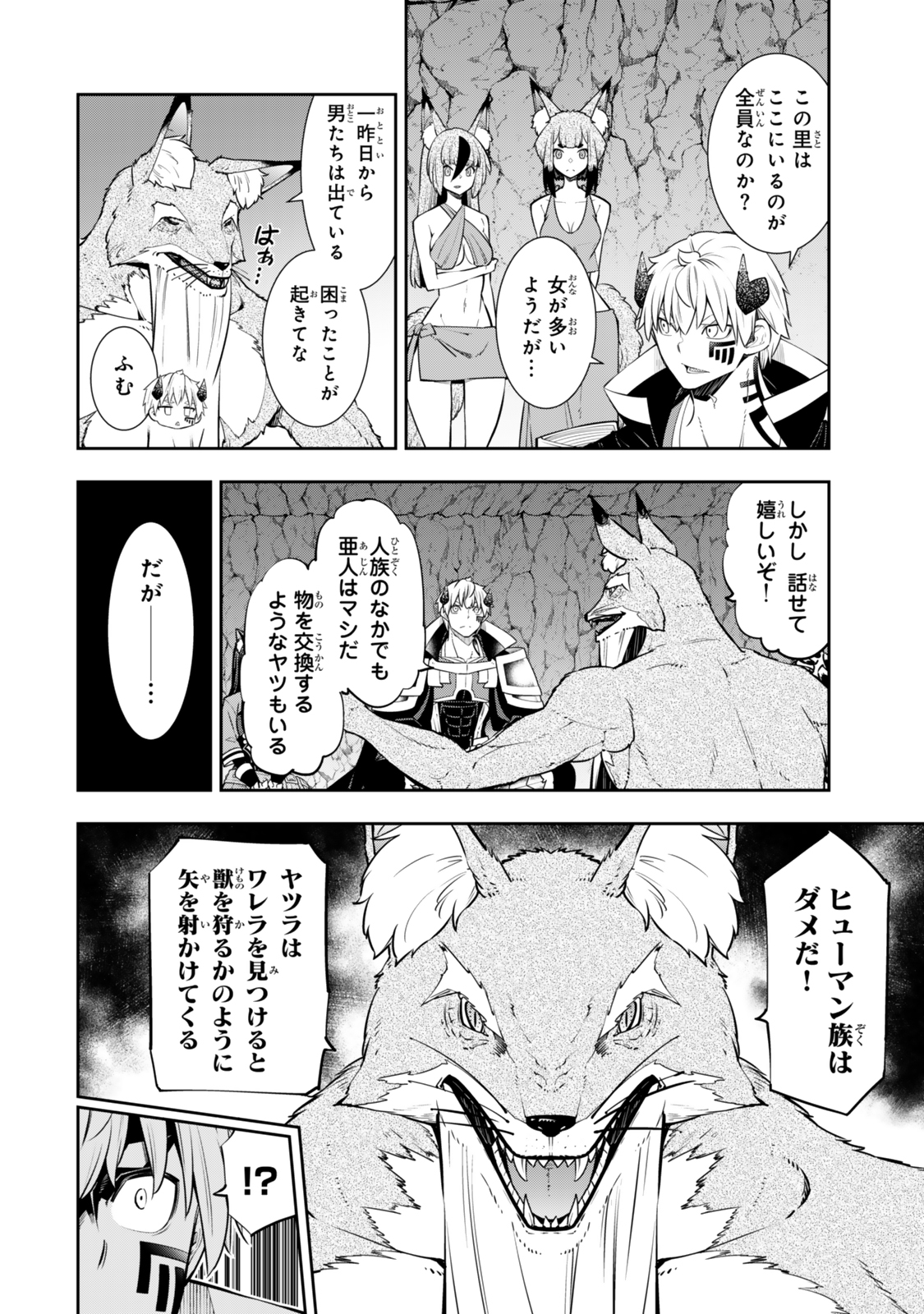 Isekai Maou to Shoukan Shoujo Dorei Majutsu Chap 121.5 - Next Chap 122.5