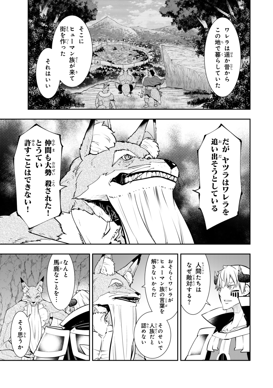 Isekai Maou to Shoukan Shoujo Dorei Majutsu Chap 121.5 - Next Chap 122.5