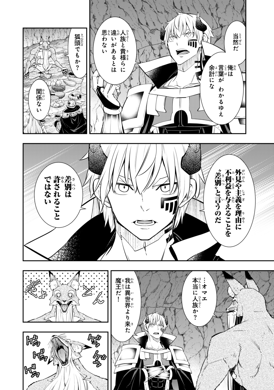 Isekai Maou to Shoukan Shoujo Dorei Majutsu Chap 121.5 - Next Chap 122.5