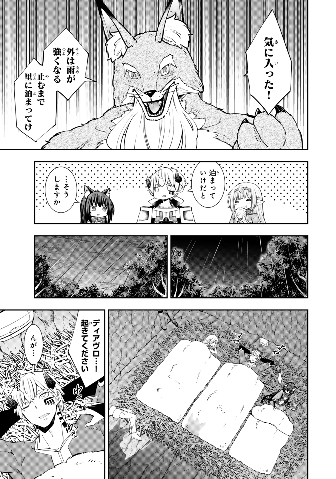 Isekai Maou to Shoukan Shoujo Dorei Majutsu Chap 121.5 - Next Chap 122.5