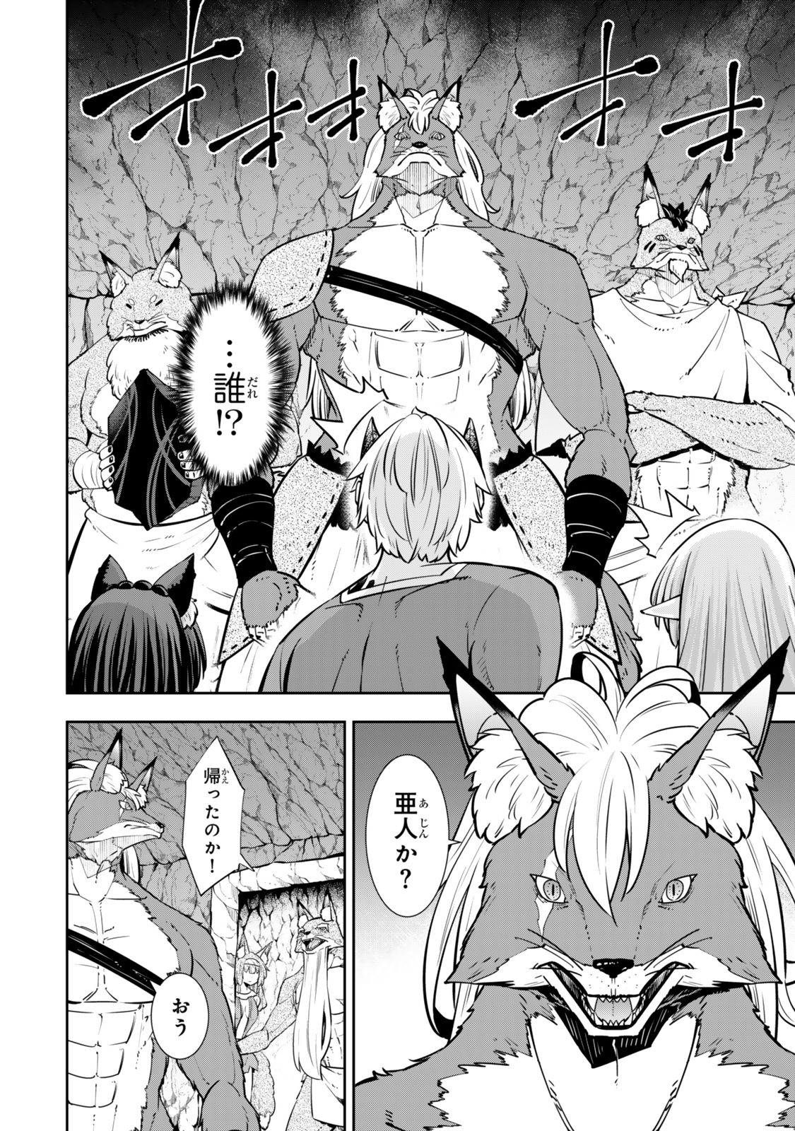 Isekai Maou to Shoukan Shoujo Dorei Majutsu Chap 121.5 - Next Chap 122.5