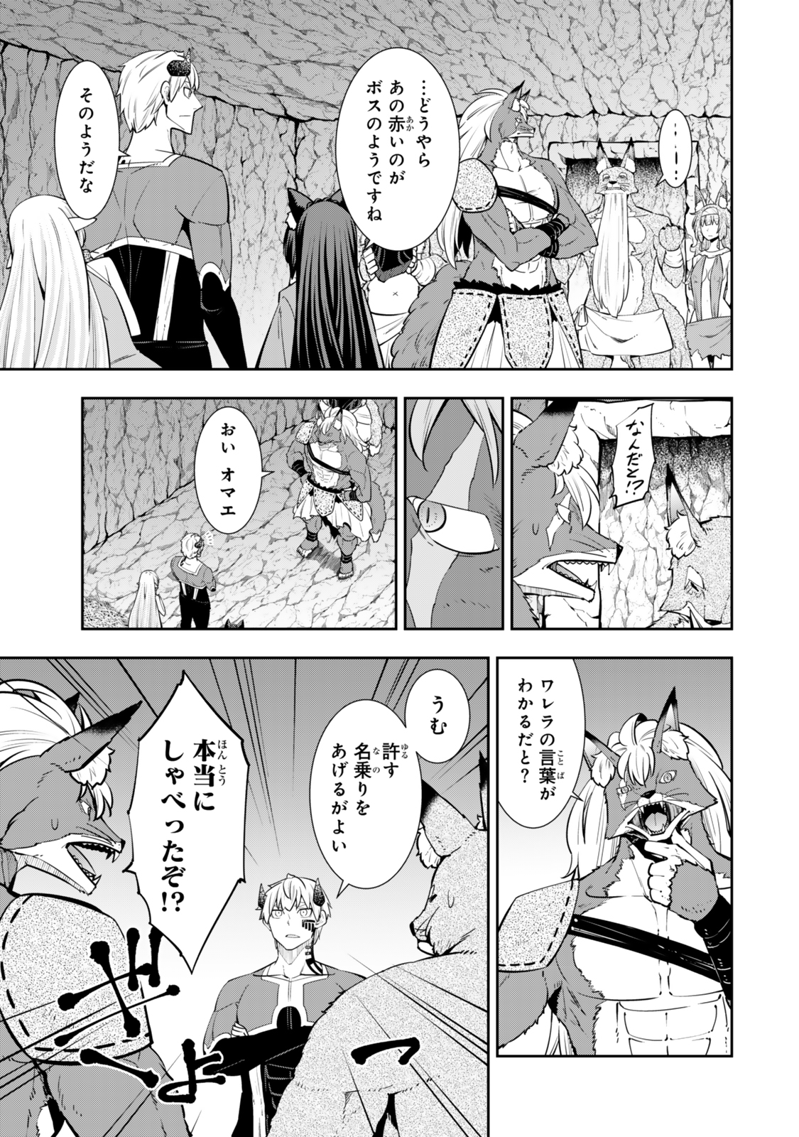 Isekai Maou to Shoukan Shoujo Dorei Majutsu Chap 121.5 - Next Chap 122.5
