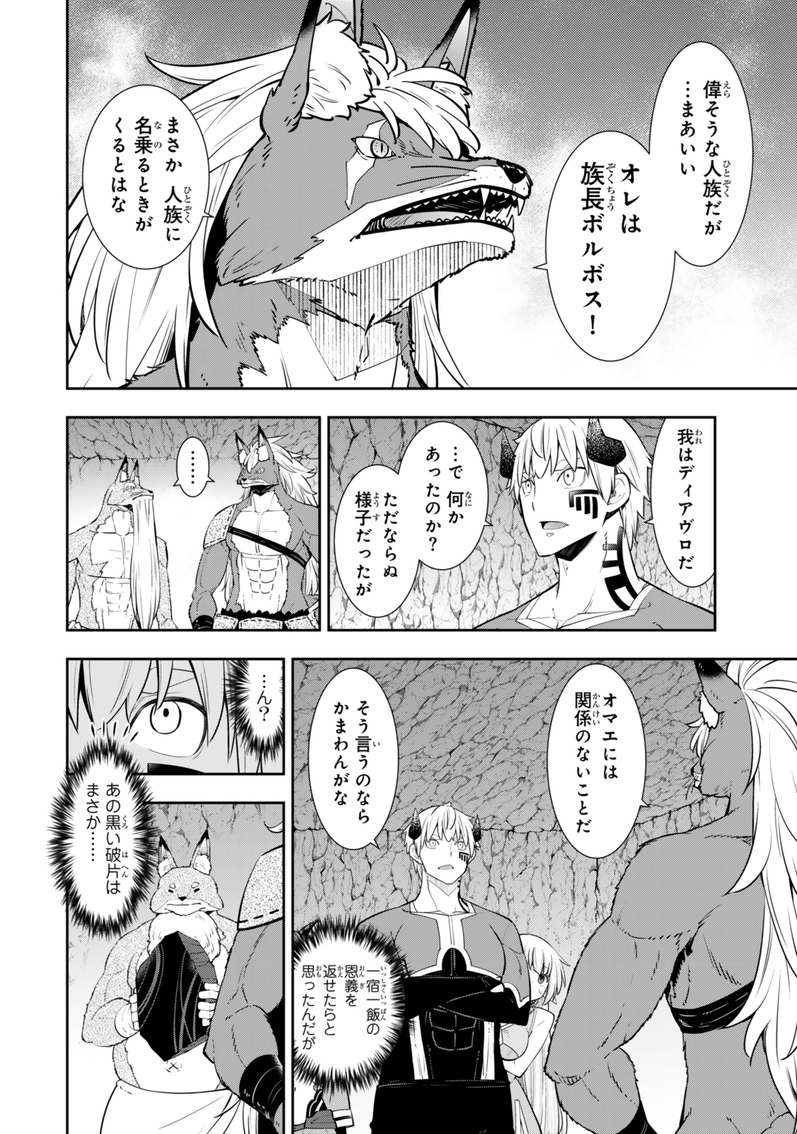 Isekai Maou to Shoukan Shoujo Dorei Majutsu Chap 121.5 - Next Chap 122.5