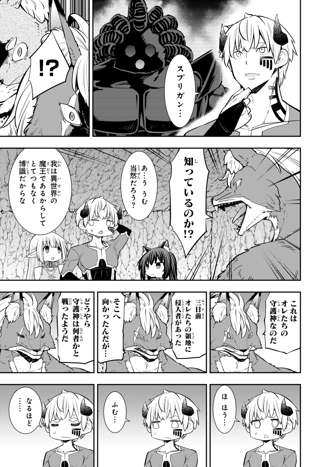 Isekai Maou to Shoukan Shoujo Dorei Majutsu Chap 121.5 - Next Chap 122.5