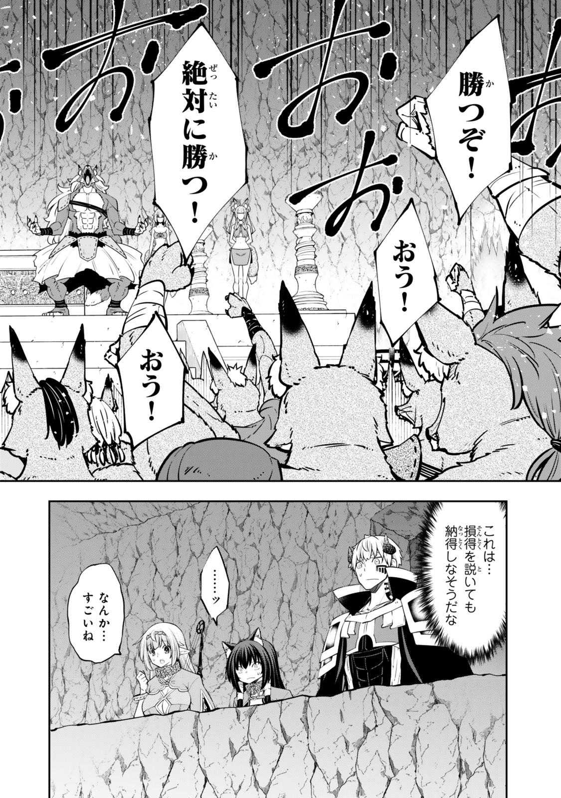 Isekai Maou to Shoukan Shoujo Dorei Majutsu Chap 121.6 - Next Chap 122.6