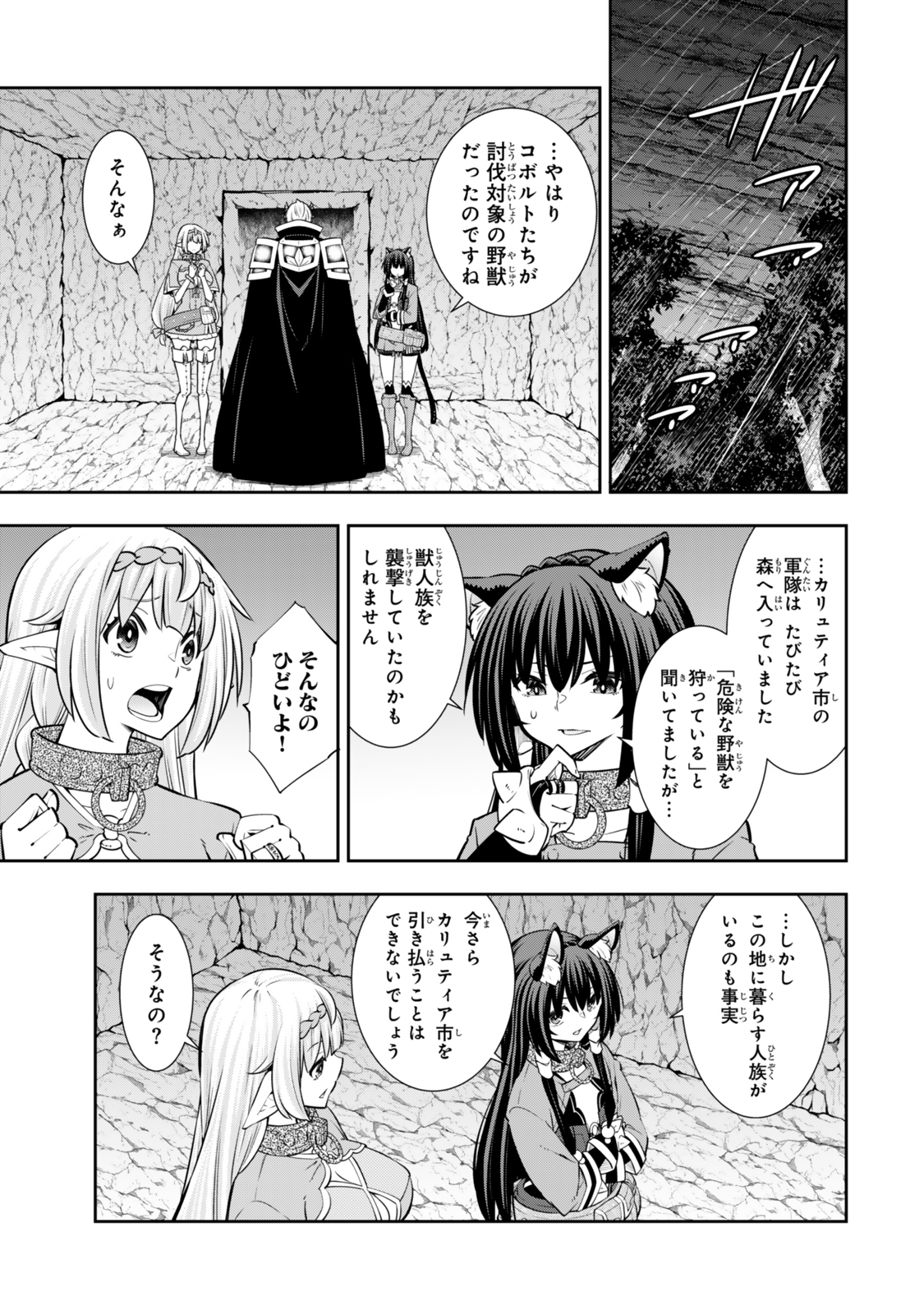 Isekai Maou to Shoukan Shoujo Dorei Majutsu Chap 121.6 - Next Chap 122.6