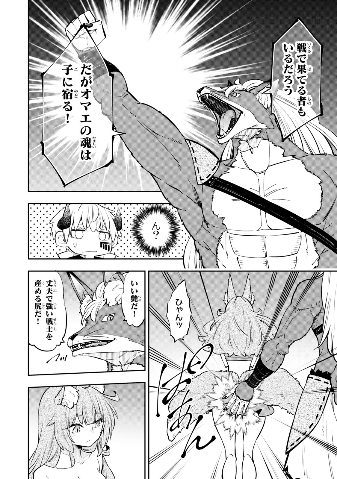 Isekai Maou to Shoukan Shoujo Dorei Majutsu Chap 121.6 - Next Chap 122.6