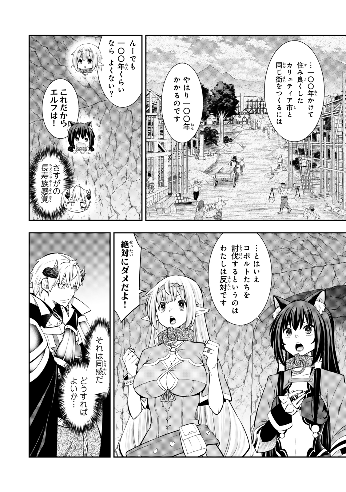 Isekai Maou to Shoukan Shoujo Dorei Majutsu Chap 121.6 - Next Chap 122.6