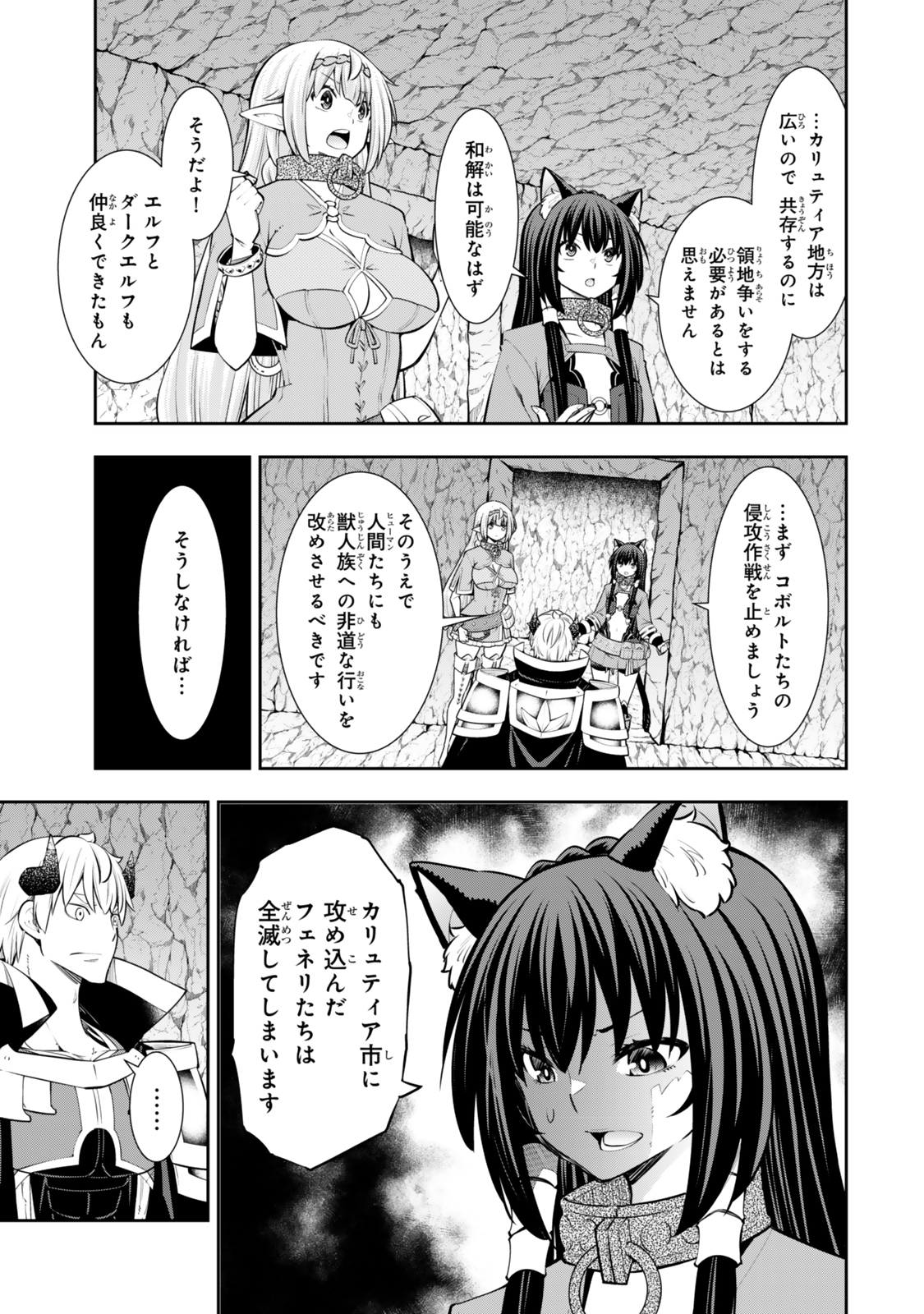 Isekai Maou to Shoukan Shoujo Dorei Majutsu Chap 121.6 - Next Chap 122.6