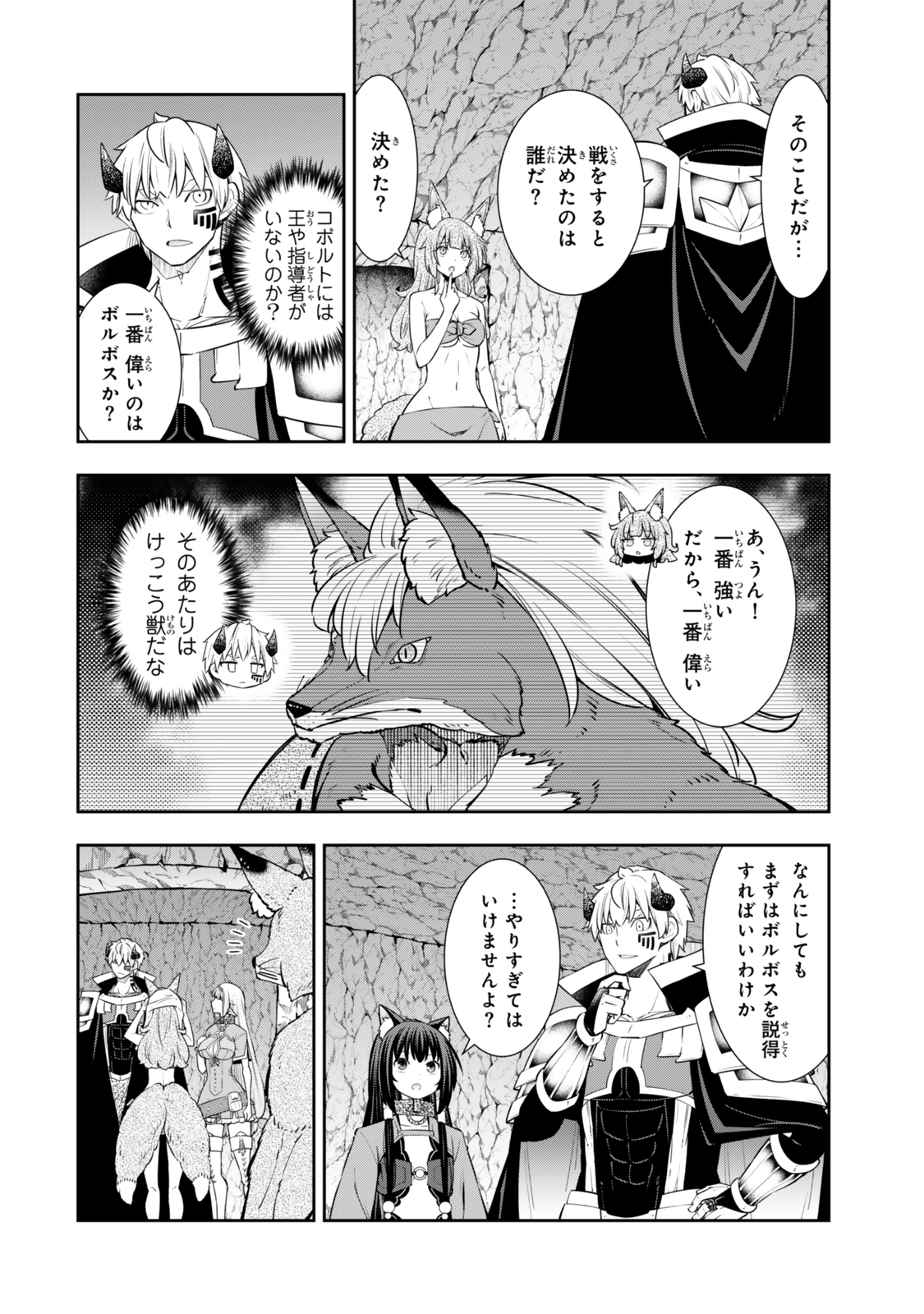 Isekai Maou to Shoukan Shoujo Dorei Majutsu Chap 121.6 - Next Chap 122.6