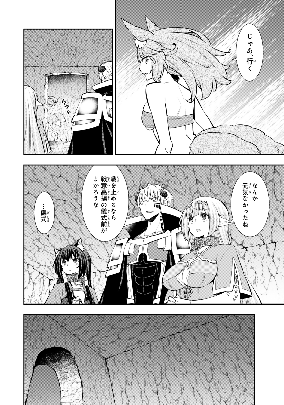 Isekai Maou to Shoukan Shoujo Dorei Majutsu Chap 121.6 - Next Chap 122.6