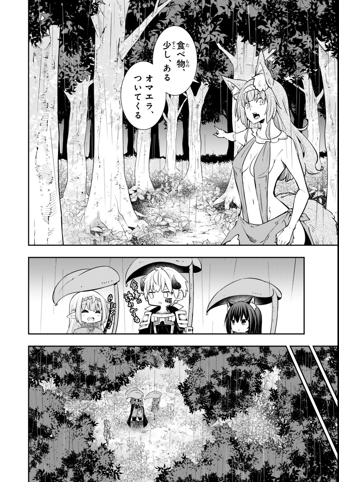 Isekai Maou to Shoukan Shoujo Dorei Majutsu Chap 121 - Next Chap 122
