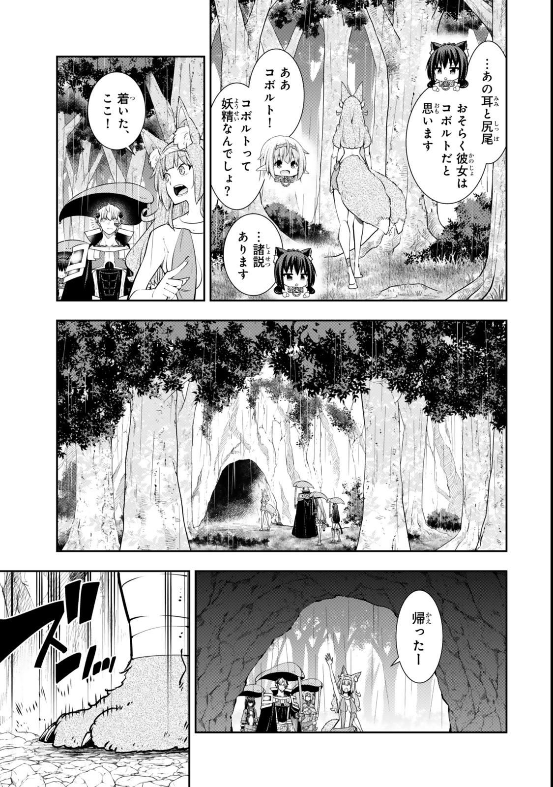 Isekai Maou to Shoukan Shoujo Dorei Majutsu Chap 121 - Next Chap 122