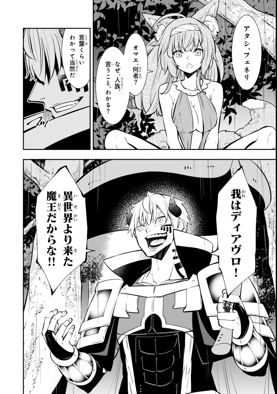 Isekai Maou to Shoukan Shoujo Dorei Majutsu Chap 121 - Next Chap 122