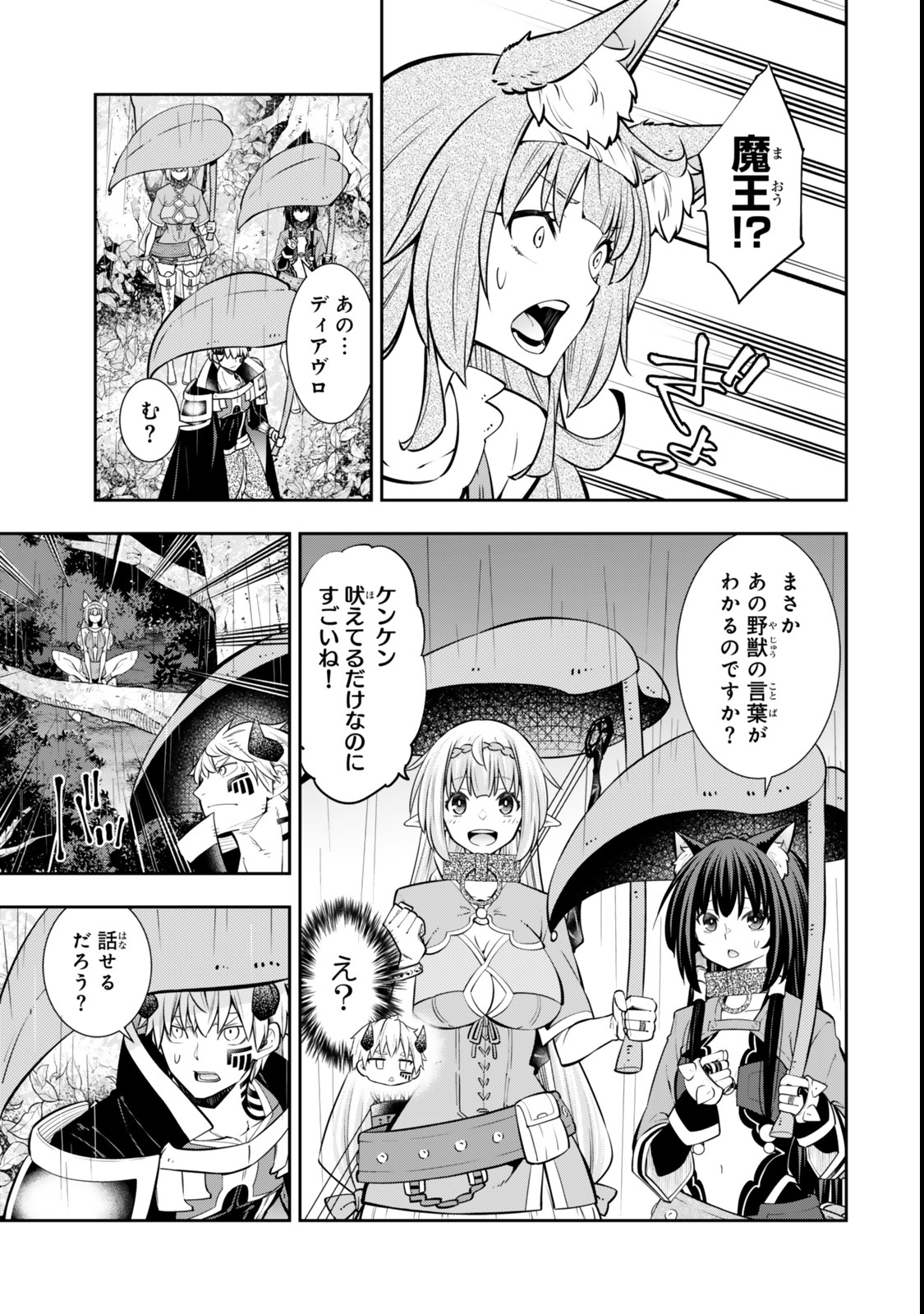 Isekai Maou to Shoukan Shoujo Dorei Majutsu Chap 121 - Next Chap 122