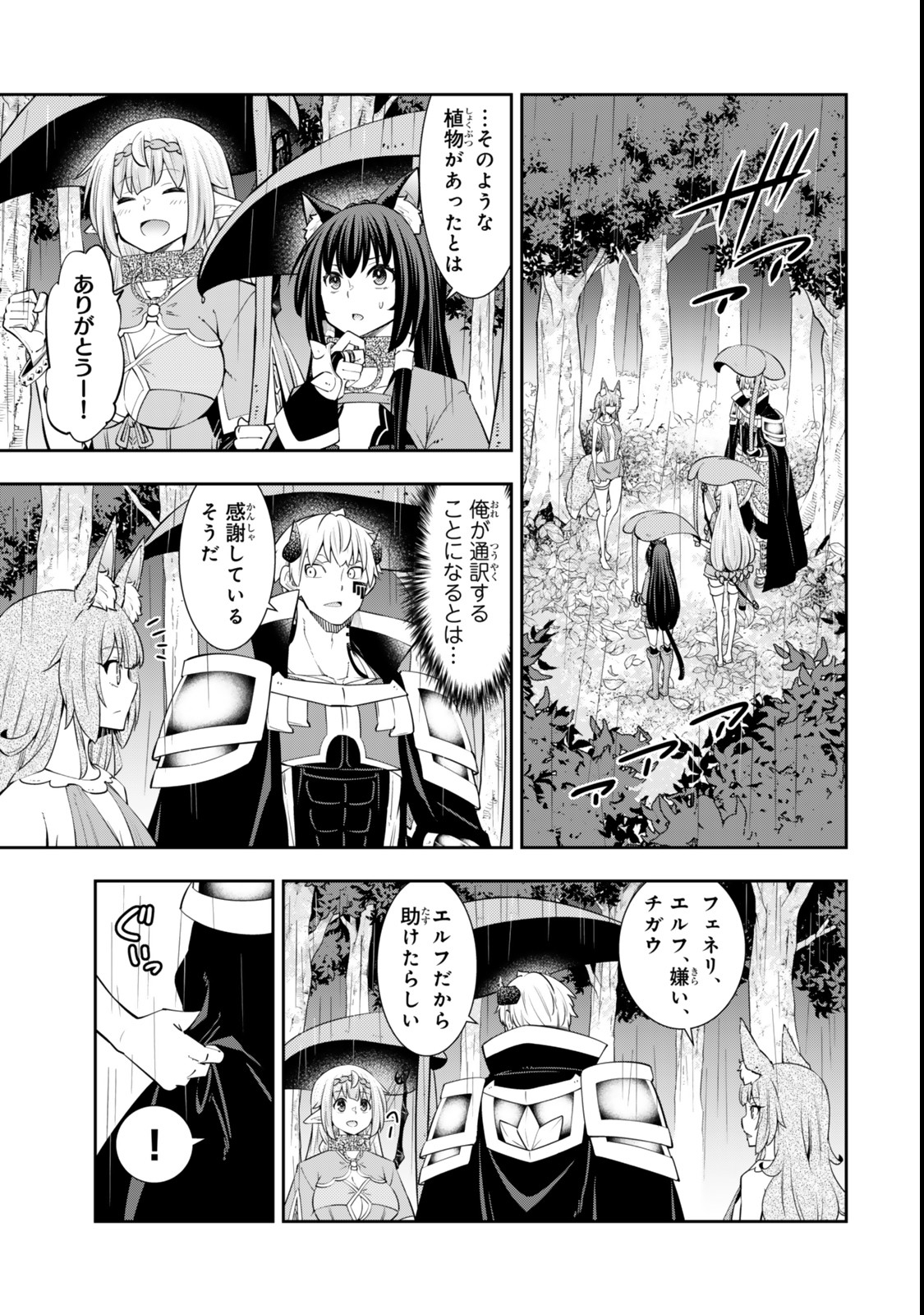 Isekai Maou to Shoukan Shoujo Dorei Majutsu Chap 121 - Next Chap 122