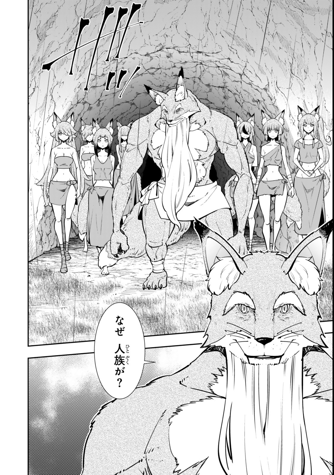 Isekai Maou to Shoukan Shoujo Dorei Majutsu Chap 121 - Next Chap 122