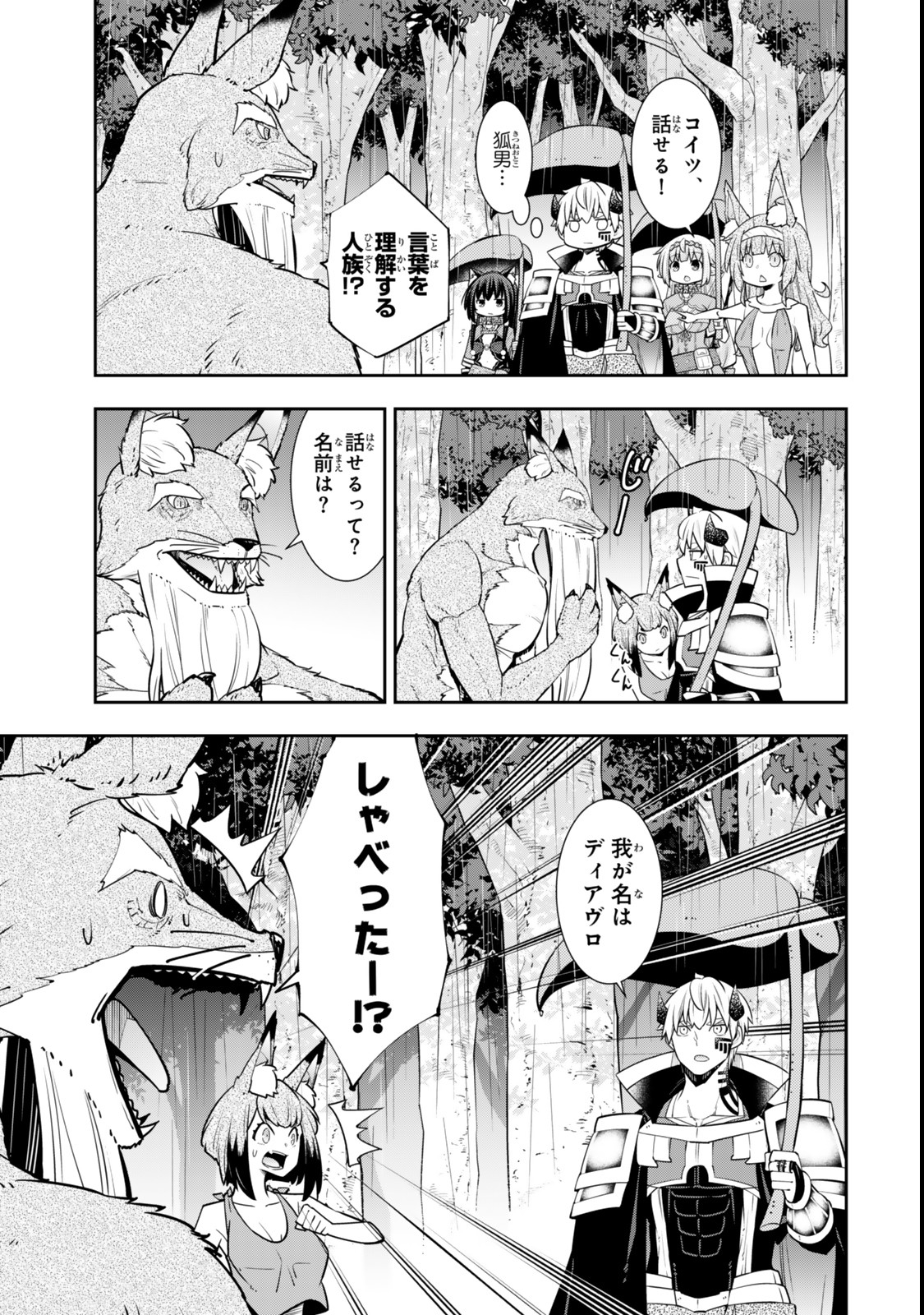 Isekai Maou to Shoukan Shoujo Dorei Majutsu Chap 121 - Next Chap 122