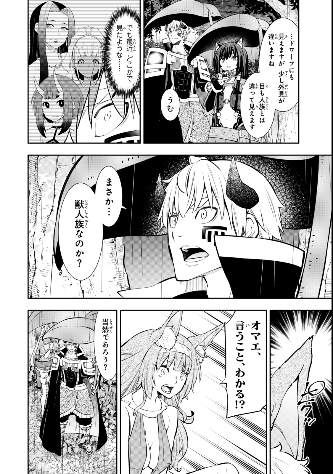 Isekai Maou to Shoukan Shoujo Dorei Majutsu Chap 121 - Next Chap 122