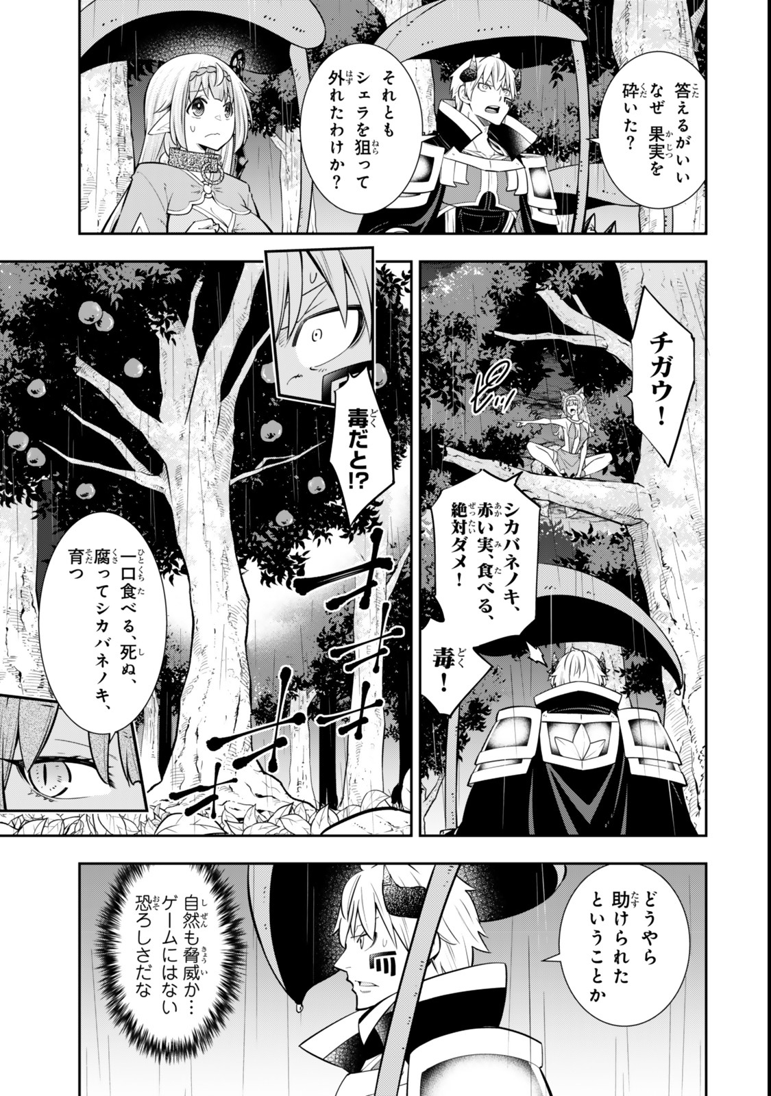 Isekai Maou to Shoukan Shoujo Dorei Majutsu Chap 121 - Next Chap 122
