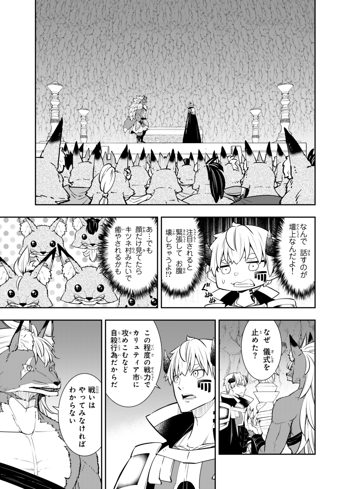 Isekai Maou to Shoukan Shoujo Dorei Majutsu Chap 122.5 - Next Chap 123.5