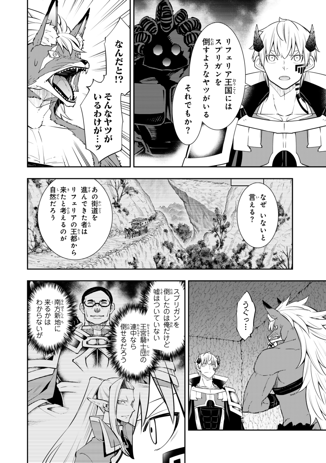 Isekai Maou to Shoukan Shoujo Dorei Majutsu Chap 122.5 - Next Chap 123.5