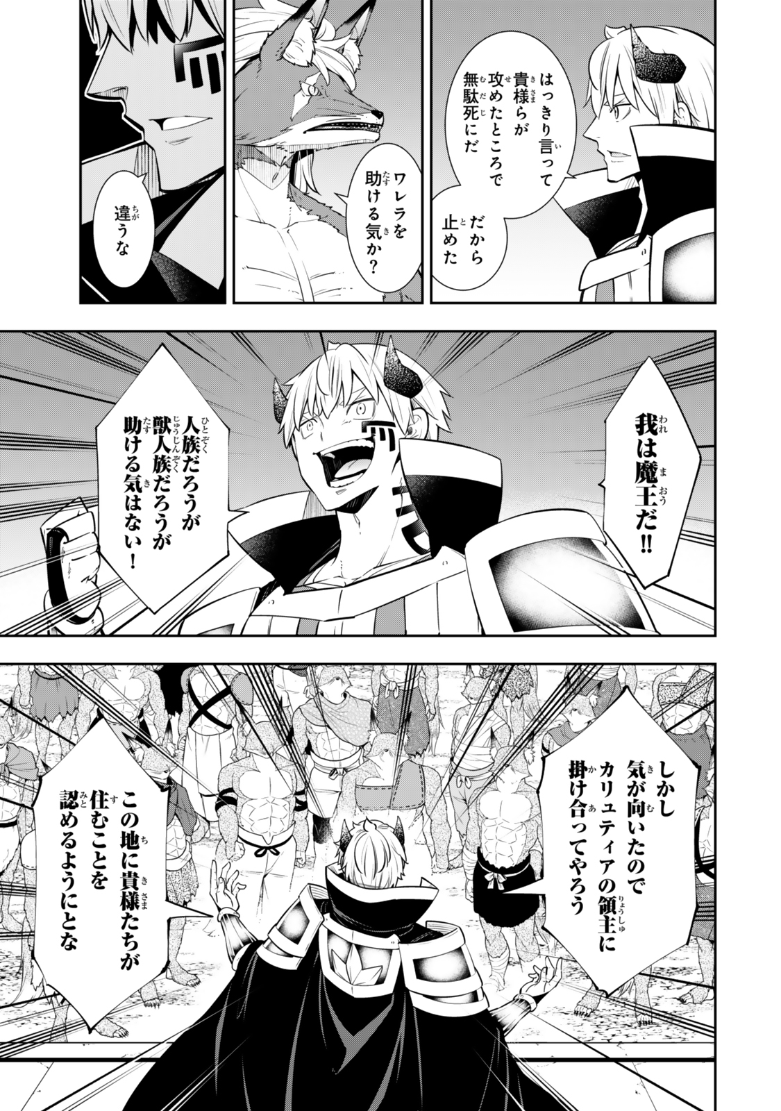 Isekai Maou to Shoukan Shoujo Dorei Majutsu Chap 122.5 - Next Chap 123.5