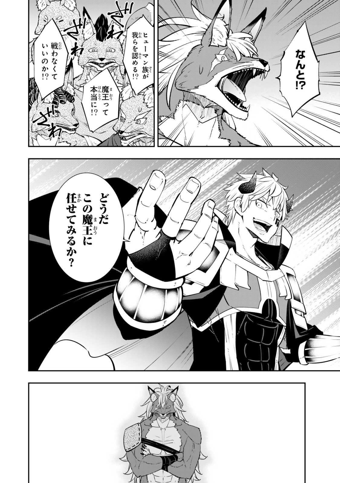 Isekai Maou to Shoukan Shoujo Dorei Majutsu Chap 122.5 - Next Chap 123.5